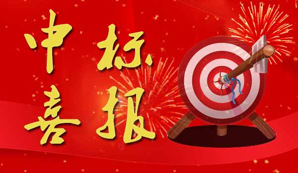 熱烈慶祝我公司中標(biāo)中科院某所“連續(xù)波速調(diào)管電源項目”